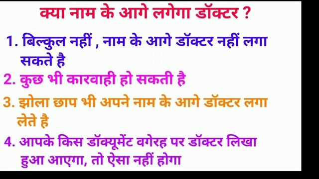 CMS & ED करके स्टूडेंट्स क्यों पछता रहे है | CMS & ED की सच्चाई जान कर हैरान हो जाओगे смотреть онлайн