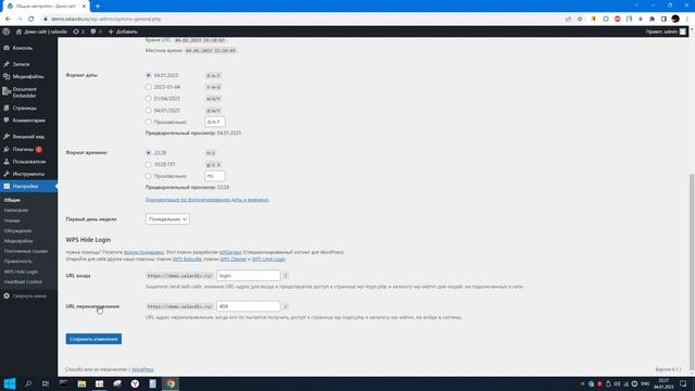 WordPress - скрываем адрес входа в учетку | @salavdiv смотреть онлайн