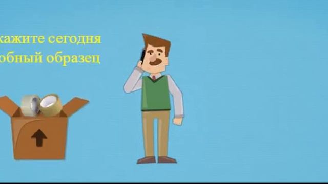ТПФ Упаковочные решения - Клейкая лента шириной 45 мм . www.pack-solution.ru , +7(499) 705-65-04 смотреть онлайн