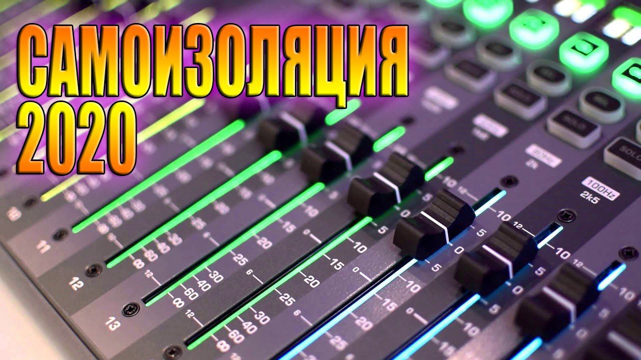 САМОИЗОЛЯЦИЯ апрель 2020 / Работа на дому смотреть онлайн