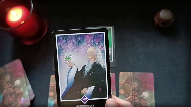 Предсказание / совет на неделю с 25 сентября по 1 октября 2023 года. Онлайн-гадание на Ошо Дзен Тар смотреть онлайн