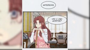 Озвучка манги | Любимая в полумраке | 1-73 главы | КОНЕЦ 1 ТОМА/ВСЕ ГЛАВЫ