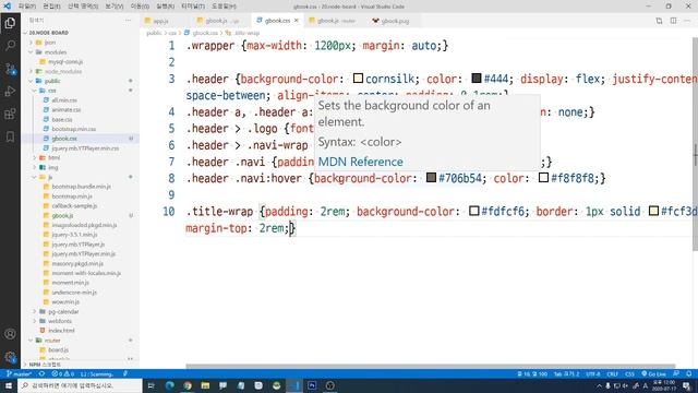 불뚝TV - 웹표준 사이트 만들기 311 - Nodejs - Express, MySQL смотреть онлайн