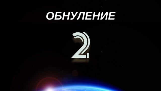 Новый старт 02.10.2023. См описание под видео. смотреть онлайн