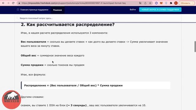 Impossible Finance - Полная пошаговая инструкция использования платформы. смотреть онлайн