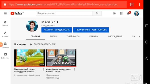 Как создать вклатки на ютуб канал смотреть онлайн