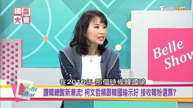 蔡英文辣台妹奏效! 對習近平強烈回擊 信任度.滿意度回升 國民大會 20190129 (完整版) смотреть онлайн