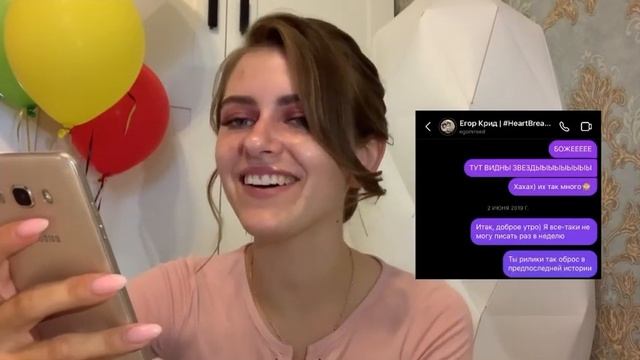 Переписка с Егором Кридом?!?! Эксперименты над певцом. Мне было 17?! смотреть онлайн