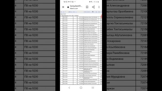 Отчет в формате excel. Смотри на количество страниц смотреть онлайн