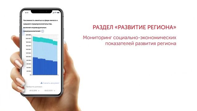 Партнер форума ИНФОТЕХ: "БФТ". Мобильное приложение «БФТ Регион Онлайн» видеообзор смотреть онлайн