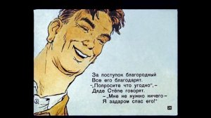 СЕРГЕЙ МИХАЛКОВ «ДЯДЯ СТЕПА»
