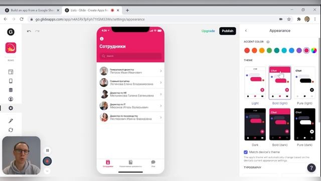 Создаем сами приложение для onboarding за 15 минут смотреть онлайн