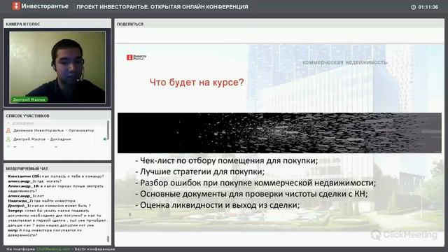 Как купить лот на торгах по банкротству без вложений смотреть онлайн