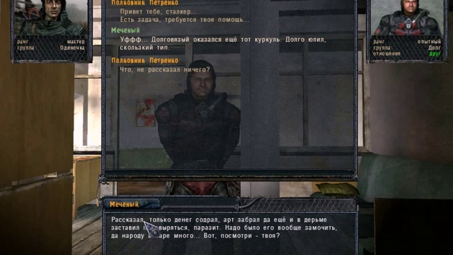 Сталкер ОП-2 Петренко смотреть онлайн
