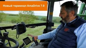 Новая серия самоходного опрыскивателя Pantera 4504  Amazone