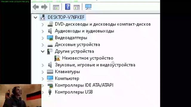 ✅Как установить драйвер на неизвестное устройства ПК не определяет устройство смотреть онлайн