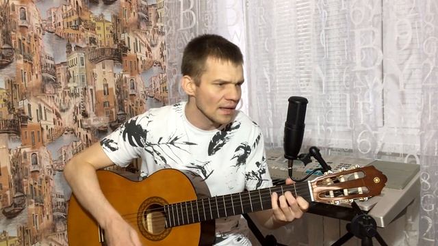 Сектор Газа - Туман. (Кавер на гитаре). смотреть онлайн