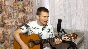 Сектор Газа - Туман. (Кавер на гитаре).