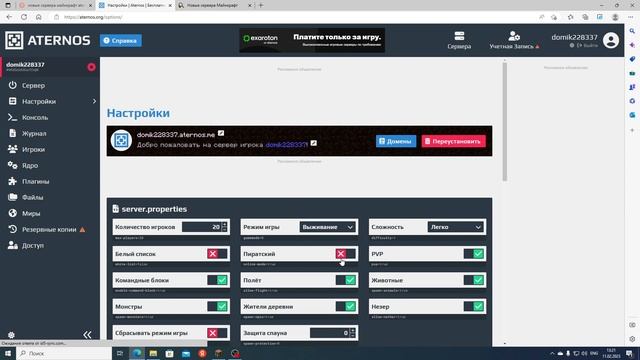 что делать если вылезает ошибка в хостинге атернос *не удалось проверить имя пользователя* смотреть онлайн