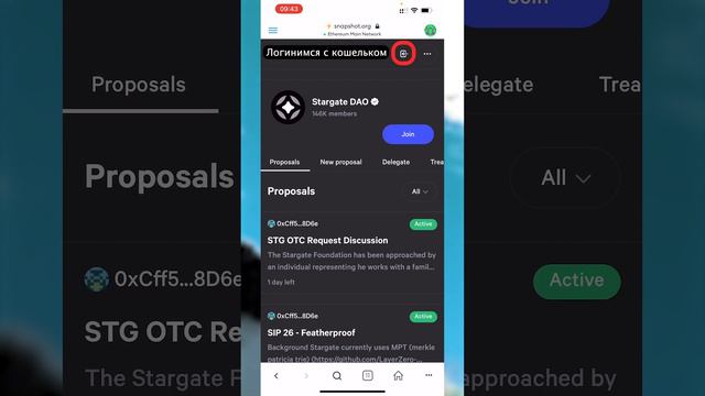Как голосовать за Stargate на Snapshot org с телефона смотреть онлайн