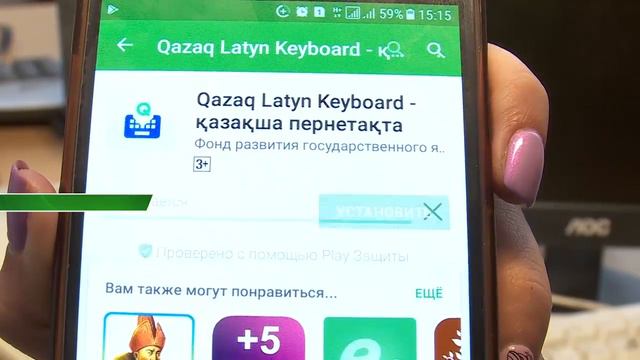 Мобильное приложение по латинице запустили в РК смотреть онлайн