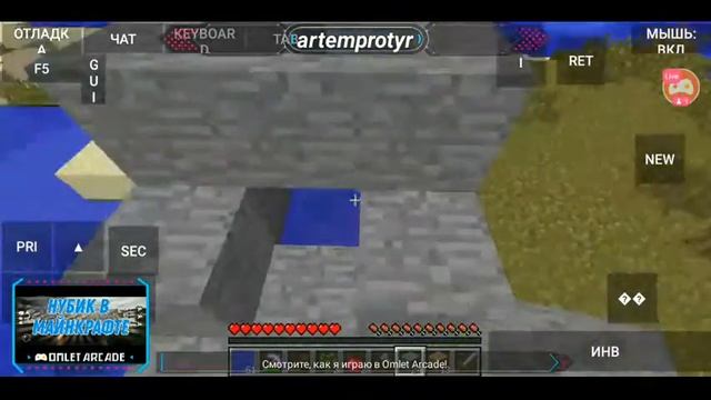 Смотрите мой стрим по "PojavLauncher (Minecraft: Java Edition для Android)" в "Omlet Arcade"! смотреть онлайн