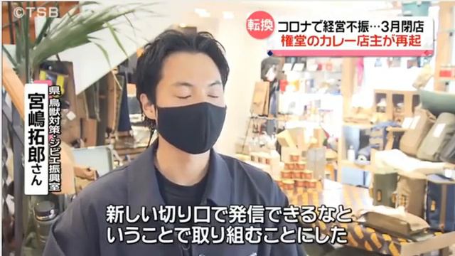 新型コロナでカレー店閉店 鹿肉レトルトカレーで再起をかける 長野県(動物愛誤)(農業損害)(經濟損害)(製造車禍.傷人.人身被害)(アニマルホーダー)(トキソプラズマ症)(トキソカラ症)(狂犬病) смотреть онлайн