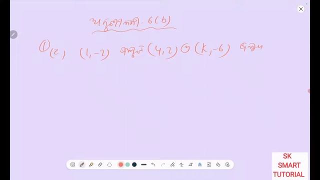 EX 6 (b),Q No 1(i,ii,iii,iv),Co ordinate Geometry,Class 10,Math ,Odia Medium смотреть онлайн