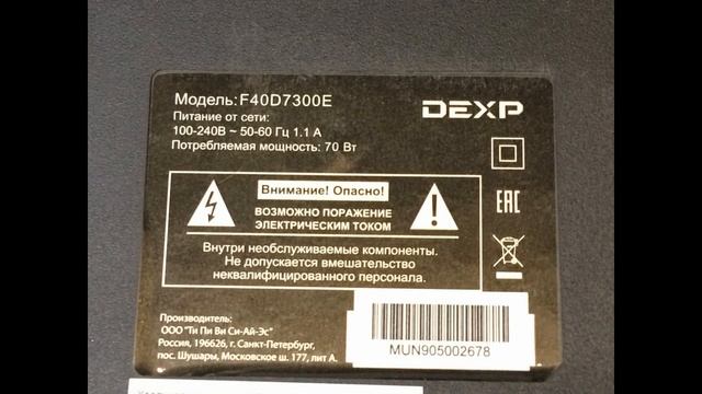 №273`Dexp F40D7300E, CV3663BH-Q42,HSD3663LSA-SW на запчасти смотреть онлайн