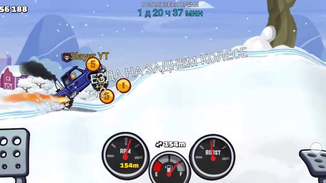 Hill Climb Racing 2 New event новое сооевнование смотреть онлайн