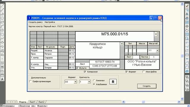Пакетная печать AutoCAD смотреть онлайн