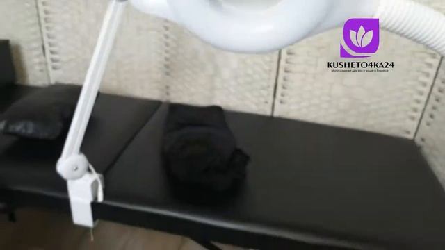 Готовый комплект: Кушетка, стул мастера, бестеневая лампа и лампа лупа. смотреть онлайн