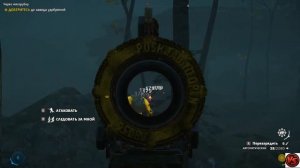 Far Cry New Dawn Охота на Медведя Мутанта