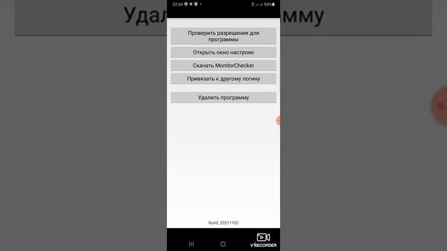 Удаление программы Android Monitor смотреть онлайн