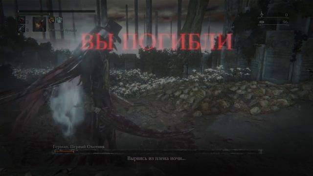 Bloodborne™ - mlg PRO, no scoupe 360, double kill.Deal with it.... смотреть онлайн