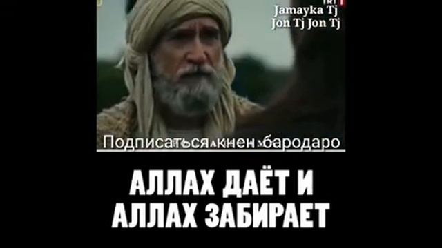 АЛЛАХ ДАЁТ И АЛЛАХ ЗАБИРАЕТ смотреть онлайн