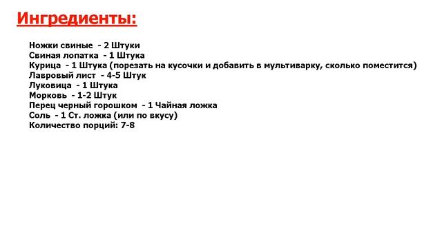 ★ОТЛИЧНОЕ БЛЮДО ЗА 5 МИНУТ★ ХОЛОДЕЦ В МУЛЬТИВАРКЕ ПАНАСОНИК ★ смотреть онлайн