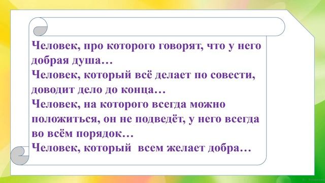 III четверть. Литературное чтение, 2 класс, урок №28 смотреть онлайн