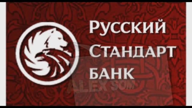Русский Стандарт общение с заемщиком Деньги на ветер смотреть онлайн