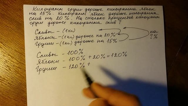 Математика 6 класс. Подготовка к ОГЭ, ЕГЭ. Проценты. смотреть онлайн