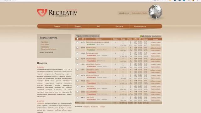 Мастер Группа Даниэля Партнэра по тизерной рекламе - вид изнутри