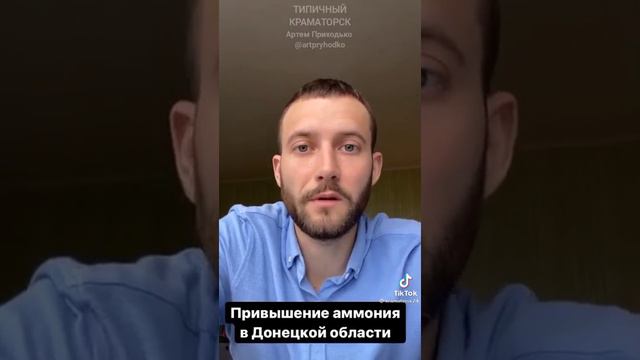 О загрязнении Северского-Донца смотреть онлайн