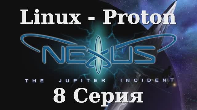 Нексус Инцидент на юпитере - 8 Серия (Nexus The Jupiter Incident - Linux - Pronon)
