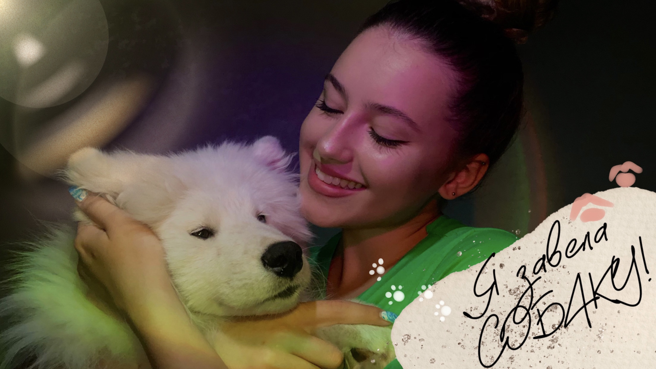 МОЙ НОВЫЙ ДОМАШНИЙ ПИТОМЕЦ // Как я на это решилась.. смотреть онлайн