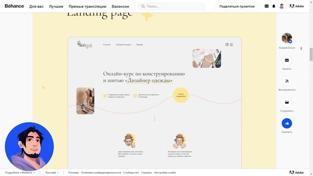 [ОЦЕНИ] Landing page for online course on sewing clothes смотреть онлайн