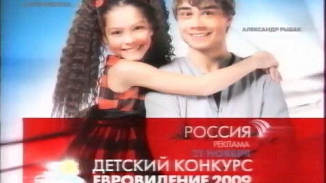 Три рекламные заставки с анонсом (Россия, 15.11.2009) смотреть онлайн