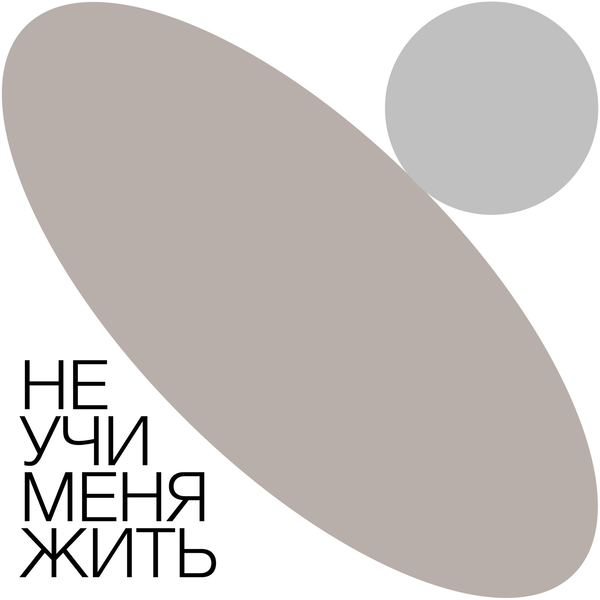 Важно! Неделя Спокойствия и баланса