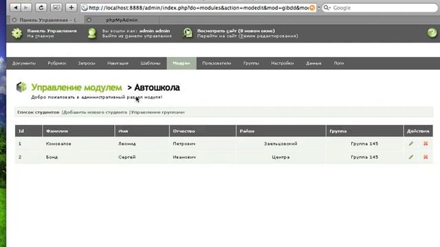 AVE.cms - Уроки php от Arcanum (Пишем свой модуль part 2) смотреть онлайн