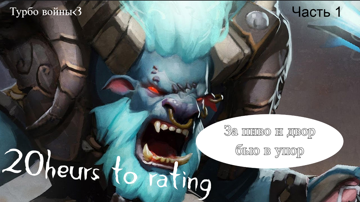 Типичные турбо воины (ZXCabsolute) смотреть онлайн