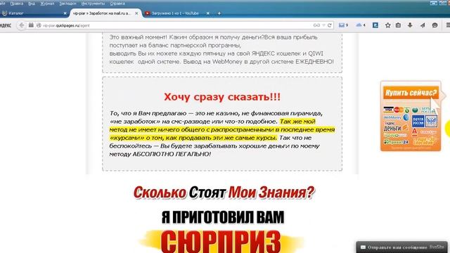Курс- mail.ru агент! смотреть онлайн